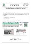 발곡중학교