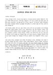 2025학년도 장학금 관련 안내 :: 가정통신문 :: 배문고등학교 배문고등학교 :: 가정통신문 :: 2025학년도 장학금 관련 안내