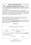 안말초등학교