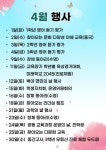 4월 행사 안내 :: 공지사항 :: 화순북면중학교 화순북면중학교 :: 공지사항 :: 4월 행사 안내