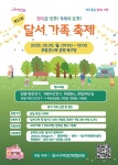 제12회 달서가족축제 안내 :: 공지사항 :: 대구와룡초등학교 대구와룡초등학교 :: 공지사항 :: 제12회 달서가족축제 안내