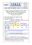 2025년 의정부 학생 통학버스 운행 시간 추가 변경 안내 :: 가정통신문(교육청) :: 송양고등학교 송양고등학교 :: 가정통신문(교육청) :: 2025년... 