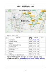 2025년 의정부 학생 통학버스 운행 시간 추가 변경 안내 :: 가정통신문(교육청) :: 송양고등학교 송양고등학교 :: 가정통신문(교육청) :: 2025년... 