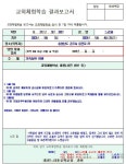 대전느리울중학교