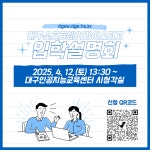 2026학년도 대구소프트웨어마이스터고등학교 신입생 입학설명회 안내 :: 공지사항 :: 시지중학교 시지중학교 :: 공지사항 :: 2026학년도... 