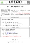 전주문학초등학교