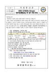 [1학년 대상] 2025 두드림(Do Dream) 진로직업체험교실 1차 참가 희망 안내 :: 가정통신문 :: 동탄중학교 동탄중학교 :: 가정통신문... 