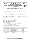 (재)경산이노베이션아카데미(42경산) 탐방 안내 :: 가정통신문 :: 대구소프트웨어마이스터고등학교 대구소프트웨어마이스터고등학교... 