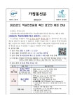 25-42호 2025년도 학교안전문화 확산 공모전 개최 안내 :: 가정통신문 :: 중앙대학교사범대학부속중학교 중앙대학교사범대학부속중학교... 