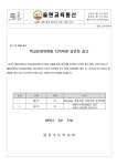 율현초등학교