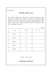 하남시청 구내식당 운영위원회 | 2025학년도 제30기 하남경영고등학교운영위원회 지역위원 당선자 공고 :: 공지사항 :: 하남경영고등학교 하남경영고등학교 :: 공지사항...