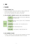 녹양중학교