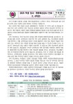 (가정통신문)2025 학생 정서 행동 특성검사 안내-1,4학년 대상 :: 가정통신문 :: 서울오류초등학교 서울오류초등학교 :: 가정통신문... 