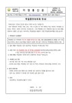 25-49 학업중단숙려제 안내 :: 가정통신문 :: 선운중학교 선운중학교 :: 가정통신문 :: 25-49 학업중단숙려제 안내
