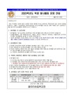 용머리초등학교