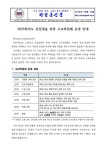 고교학점제 학부모 대상 온라인 설명회 안내(가정통신문) :: 공지사항 :: 명덕고등학교 명덕고등학교 :: 공지사항 :: 고교학점제 학부모 대상 온라인... 