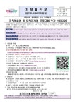 하중초등학교