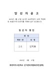 2025학년도 제50회 전교학생회장 보궐선거 당선자 공고 :: 공지사항 :: 휘경여자고등학교 휘경여자고등학교 :: 공지사항 :: 2025학년도 제50회... 