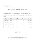 산자연중학교