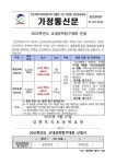 김천부곡초등학교