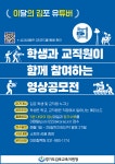 걸포초등학교
