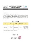 2025학년도 4월 기숙사 생활비 납부안내 가정통신문 :: 가정통신문 :: 평택고등학교 평택고등학교 :: 가정통신문 :: 2025학년도 4월 기숙사... 