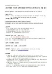 2025학년도 다율초 선택형 돌봄 특기적성 프로그램 강사모집 공고 :: 공지사항 :: 다율초등학교 다율초등학교 :: 공지사항 :: 2025학년도 다율초... 