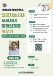 전반기 대구광역시 영재교육 학부모 연수회 안내 :: 공지사항 :: 대구화남초등학교 대구화남초등학교 :: 공지사항 :: 2025. 전반기 대구광역시... 