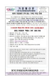 박달초등학교