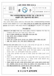 효자고등학교