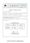 2025학년도 학사일정 변경 안내 :: 공지사항 :: 난곡중학교 난곡중학교 :: 공지사항 :: 2025학년도 학사일정 변경 안내