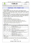 문원초등학교