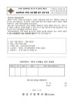 영산고등학교