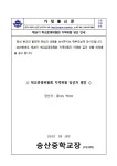 25학년도 제26기 학교운영위원회 지역위원 당선자 공고 :: 가정통신문 :: 송산중학교 송산중학교 :: 가정통신문 :: 25학년도 제26기... 