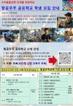 [학생모집-홍보] 양주 다가치공유학교 - 항공우주과학 공유학교 신청 홍보 - :: 가정통신문(교육청) :: 신흥고등학교 신흥고등학교 :: 가정통신문... 