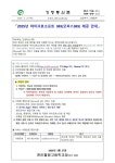 가정통신문(2025년 마이크로소프트 365(오피스365) 제공 안내) :: 가정통신문 :: 천안월봉고등학교 천안월봉고등학교 :: 가정통신문... 