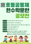 효동초등학교