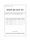 김천부곡초등학교