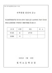 청석초등학교