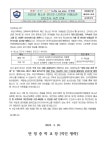 (2025-48호) 2025년 청소년 인터넷·스마트폰 이용습관 진단조사 사전 안내 :: 가정통신문 :: 만정중학교 만정중학교 :: 가정통신문 :: (2025... 
