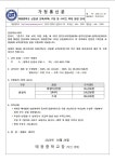 태광중학교 신입생 교복(하복) 구입 및 사이즈 측정 관련 안내 :: 가정통신문 :: 태광중학교 태광중학교 :: 가정통신문 :: 태광중학교 신입생 교복... 