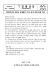 동국대학교사범대학부속고등학교