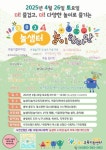 2025. 놀샘터 놀이 한마당 운영 안내 :: 가정통신문 :: 초평초등학교 초평초등학교 :: 가정통신문 :: 2025. 놀샘터 놀이 한마당 운영 안내