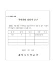 계북초등학교