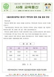 서울서래초등학교