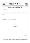 2025학년도 2학년 교과별 평가 계획 안내 :: 가정통신문 :: 안천중학교 안천중학교 :: 가정통신문 :: 2025학년도 2학년 교과별 평가 계획 안내