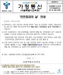 수도사랑의학교