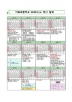 이호초등학교