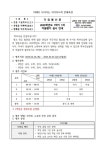 운암중학교