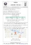 [2025-031] 1학년 교복(하복) 구매 안내 :: 가정통신문 :: 화곡고등학교 화곡고등학교 :: 가정통신문 :: [2025-031] 1학년 교복(하복) 구매 안내